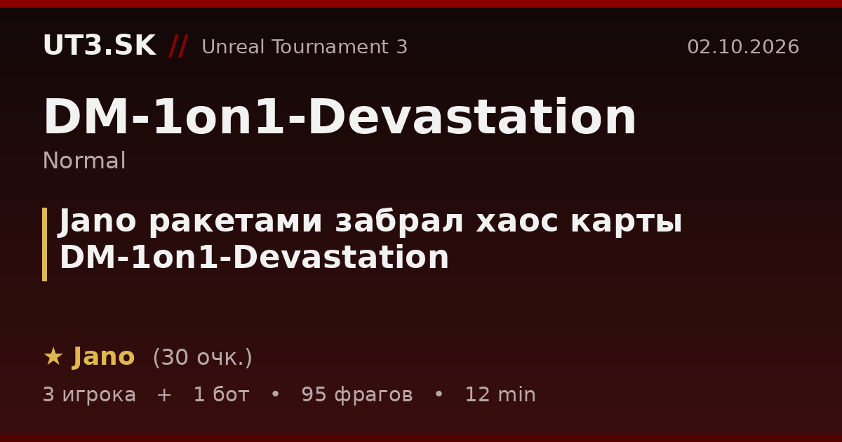 Jano ракетами забрал хаос карты DM-1on1-Devastation