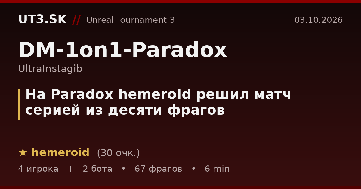 На Paradox hemeroid решил матч серией из десяти фрагов