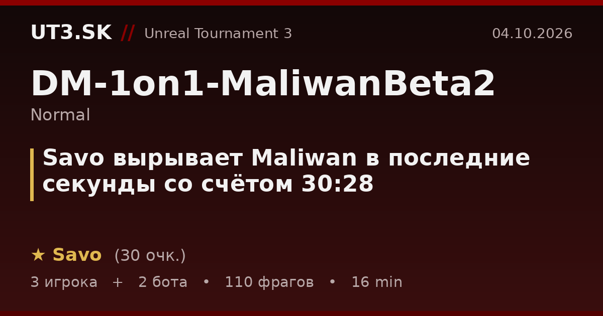 Savo вырывает Maliwan в последние секунды со счётом 30:28