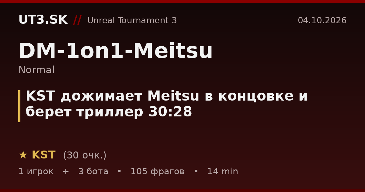 KST дожимает Meitsu в концовке и берет триллер 30:28