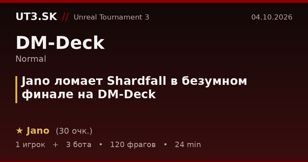 Jano ломает Shardfall в безумном финале на DM-Deck