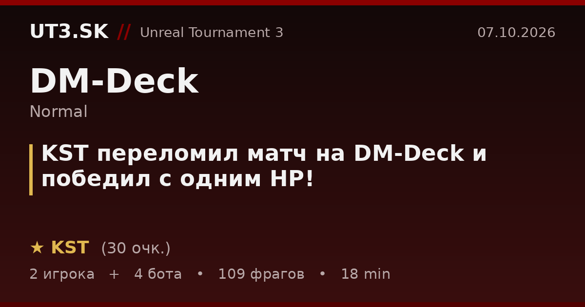 KST переломил матч на DM-Deck и победил с одним HP!