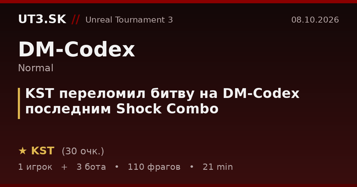 KST переломил битву на DM-Codex последним Shock Combo