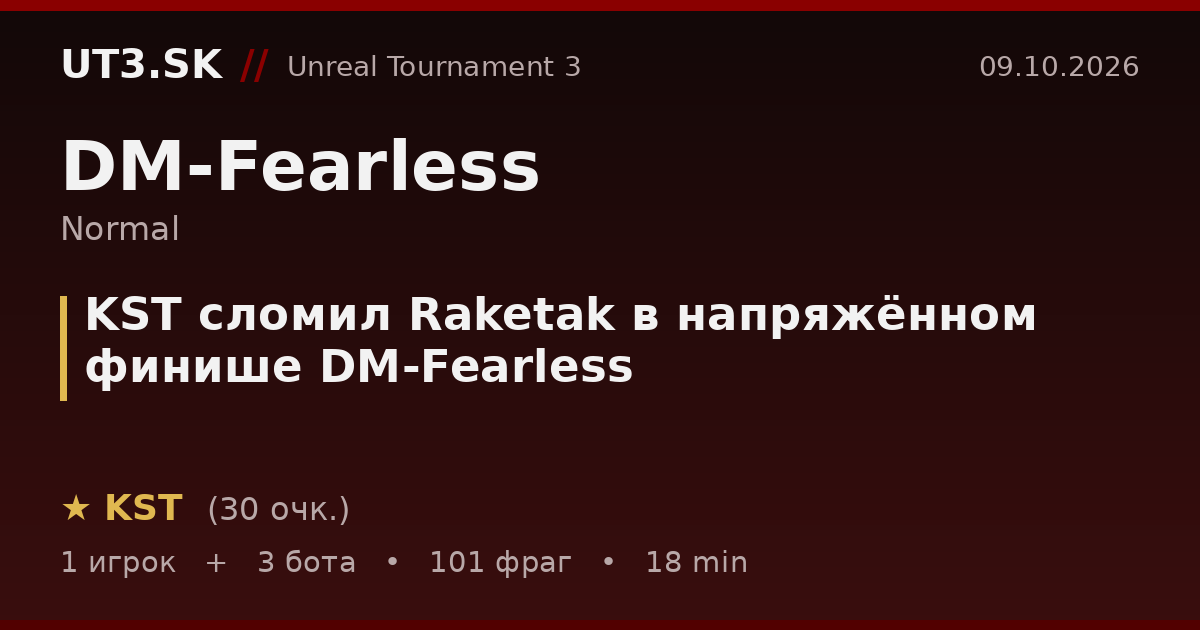 KST сломил Raketak в напряжённом финише DM-Fearless
