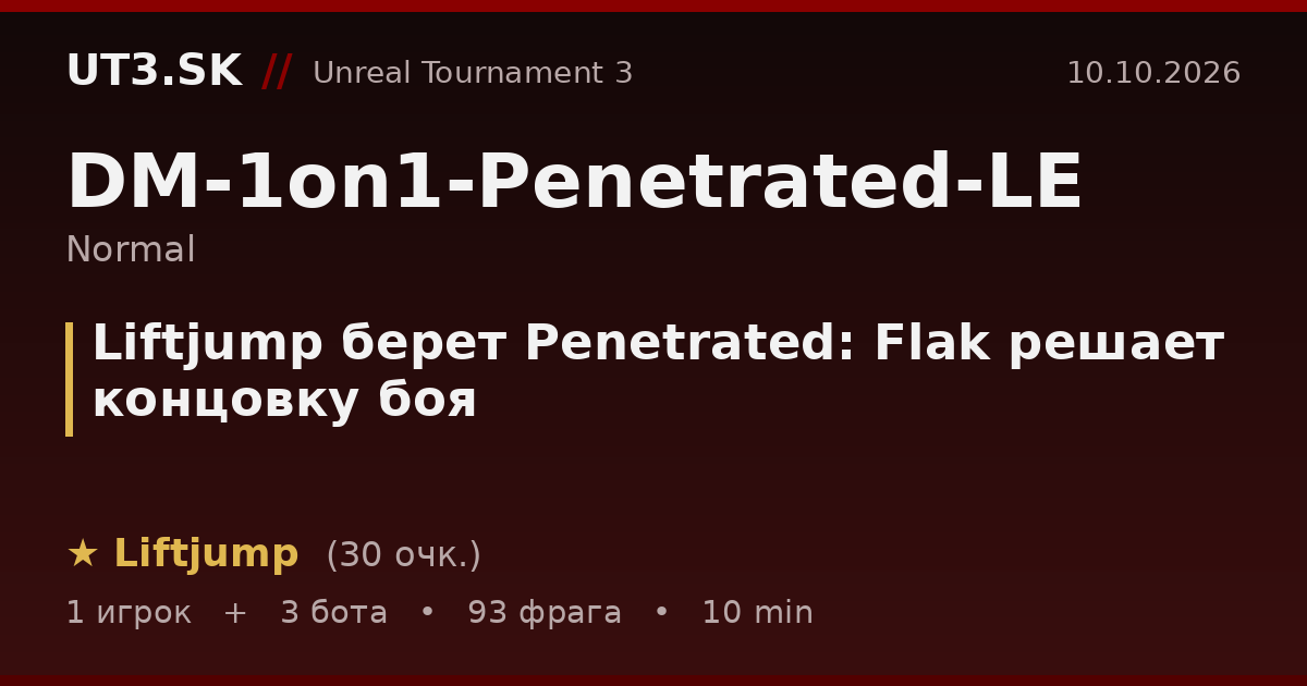 Liftjump берет Penetrated: Flak решает концовку боя