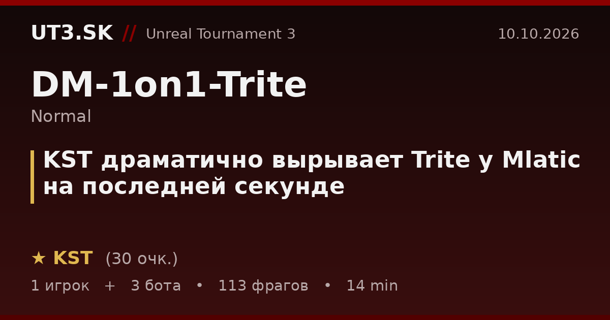KST драматично вырывает Trite у Mlatic на последней секунде