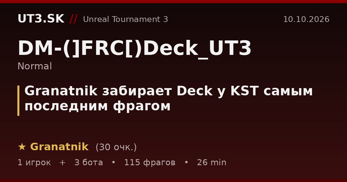 Granatnik забирает Deck у KST самым последним фрагом