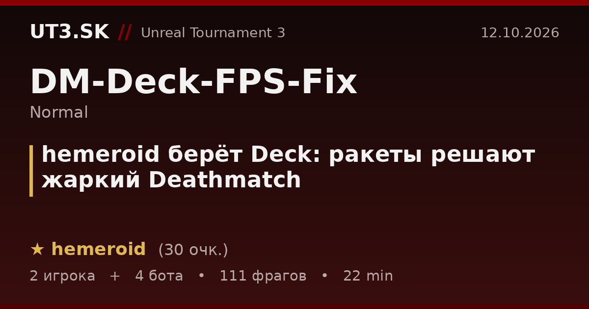 hemeroid берёт Deck: ракеты решают жаркий Deathmatch