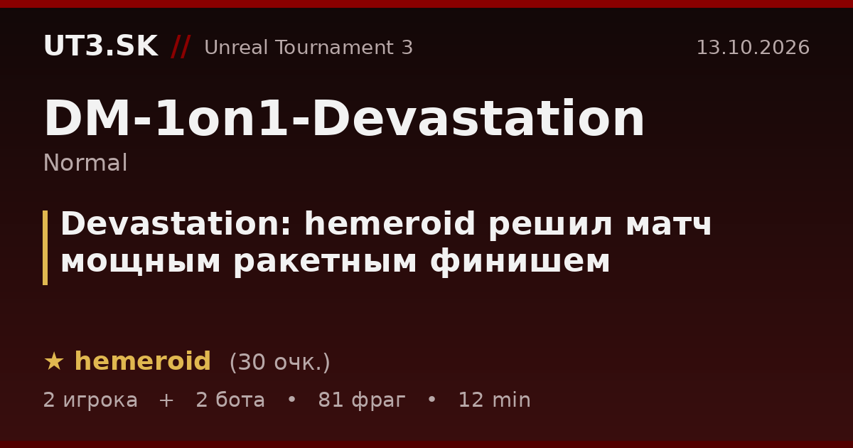 Devastation: hemeroid решил матч мощным ракетным финишем