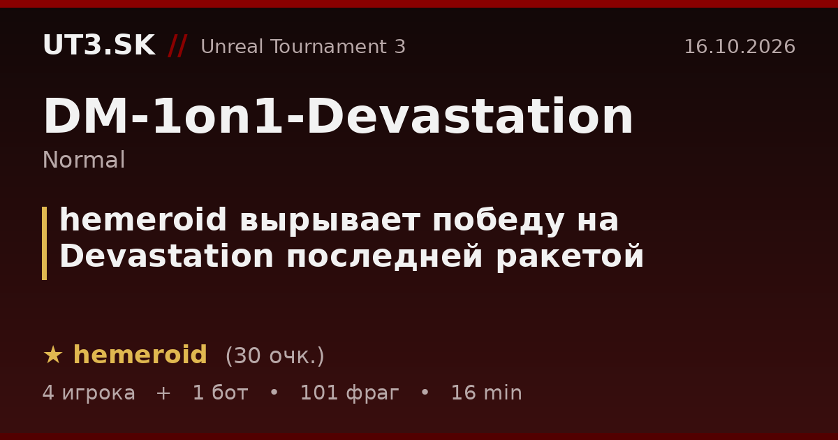 hemeroid вырывает победу на Devastation последней ракетой