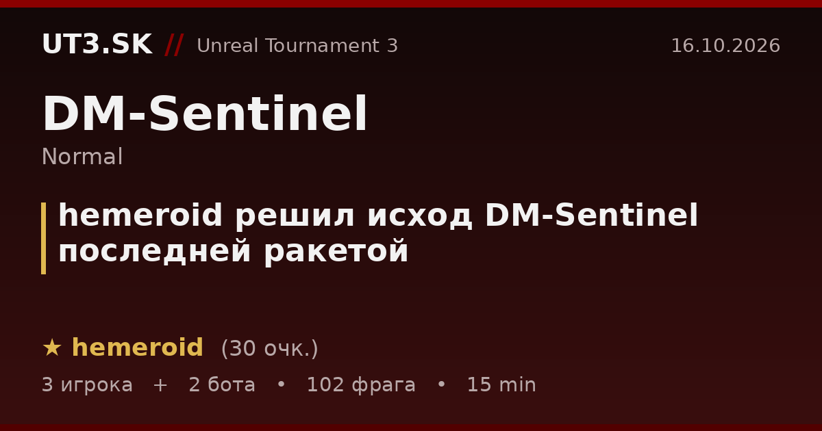hemeroid решил исход DM-Sentinel последней ракетой