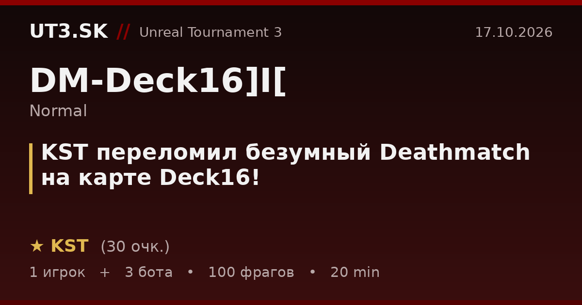 KST переломил безумный Deathmatch на карте Deck16!