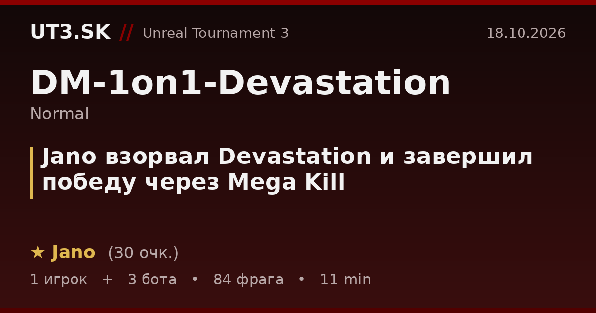 Jano взорвал Devastation и завершил победу через Mega Kill