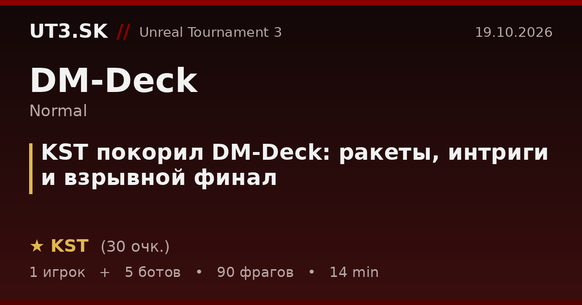 KST покорил DM-Deck: ракеты, интриги и взрывной финал