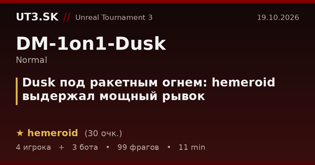 Dusk под ракетным огнем: hemeroid выдержал мощный рывок
