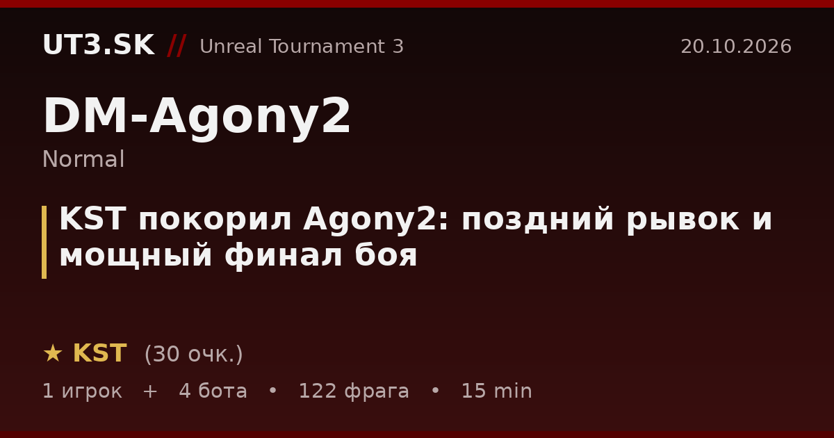 KST покорил Agony2: поздний рывок и мощный финал боя