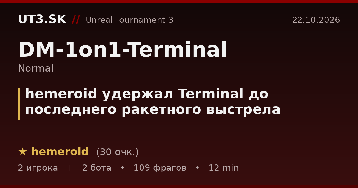 hemeroid удержал Terminal до последнего ракетного выстрела