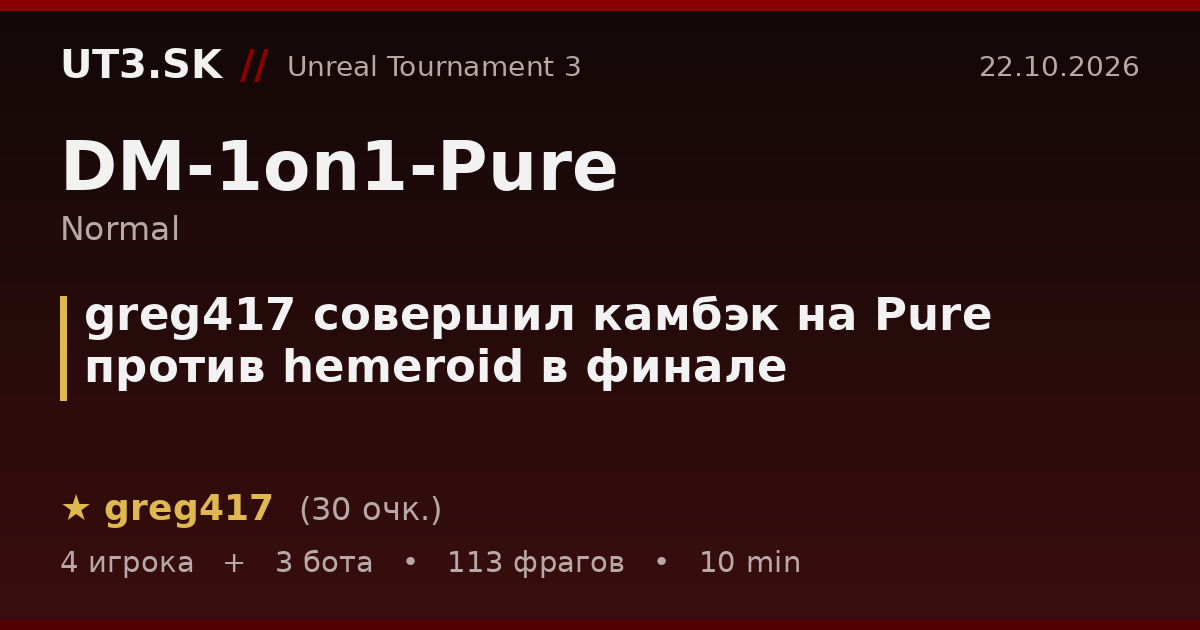 greg417 совершил камбэк на Pure против hemeroid в финале