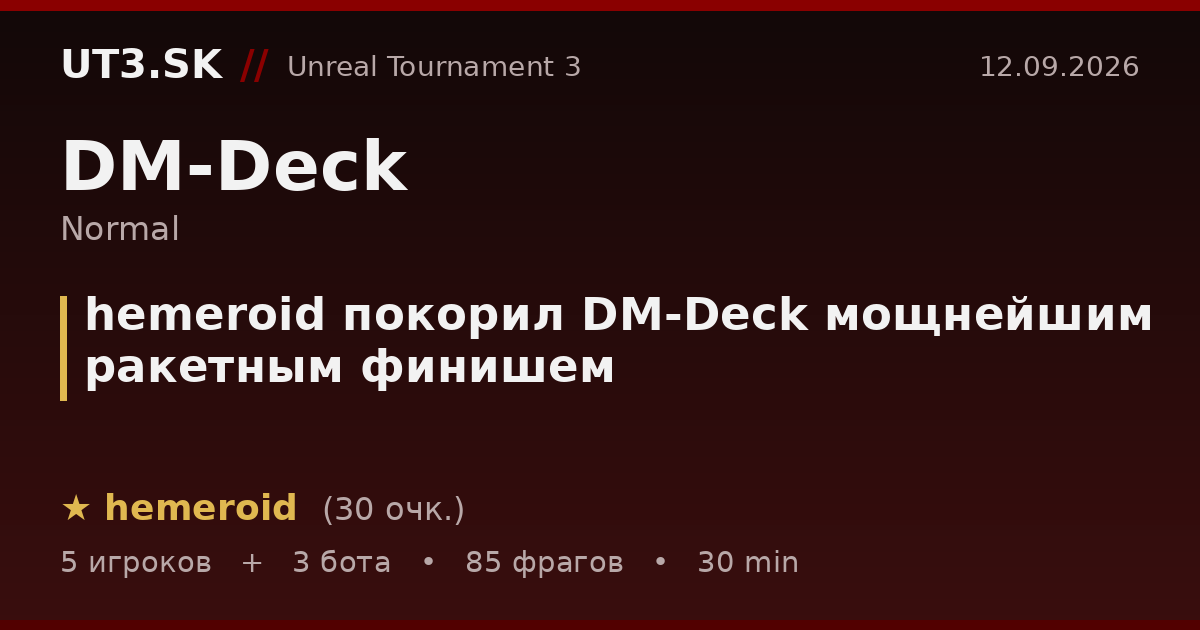 hemeroid покорил DM-Deck мощнейшим ракетным финишем