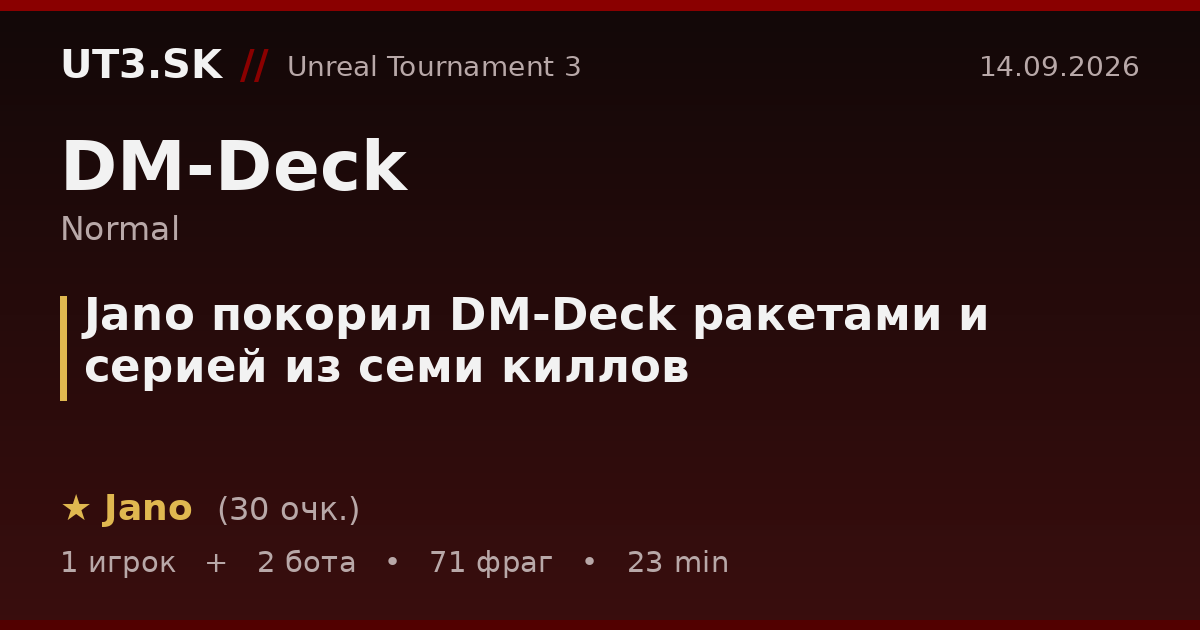 Jano покорил DM-Deck ракетами и серией из семи киллов
