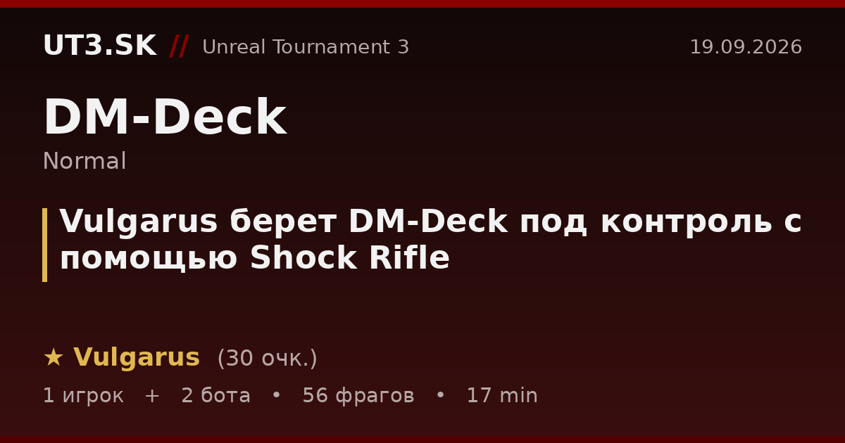 Vulgarus берет DM-Deck под контроль с помощью Shock Rifle