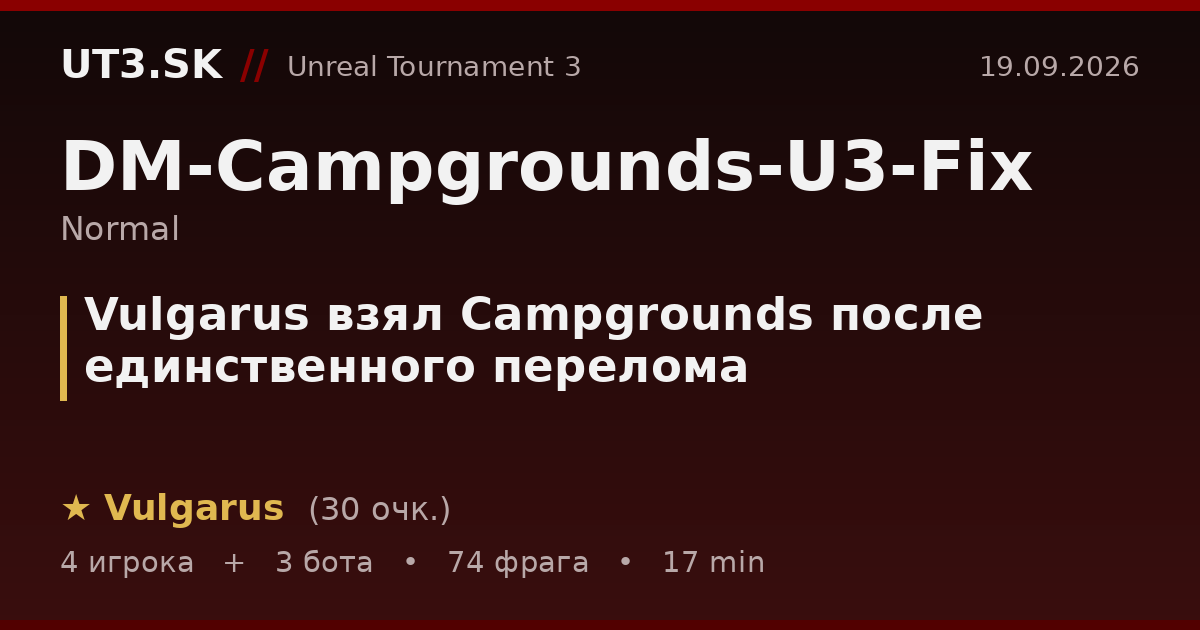 Vulgarus взял Campgrounds после единственного перелома