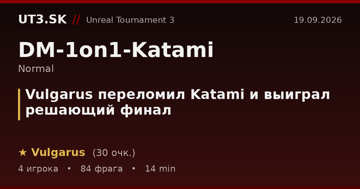 Vulgarus переломил Katami и выиграл решающий финал