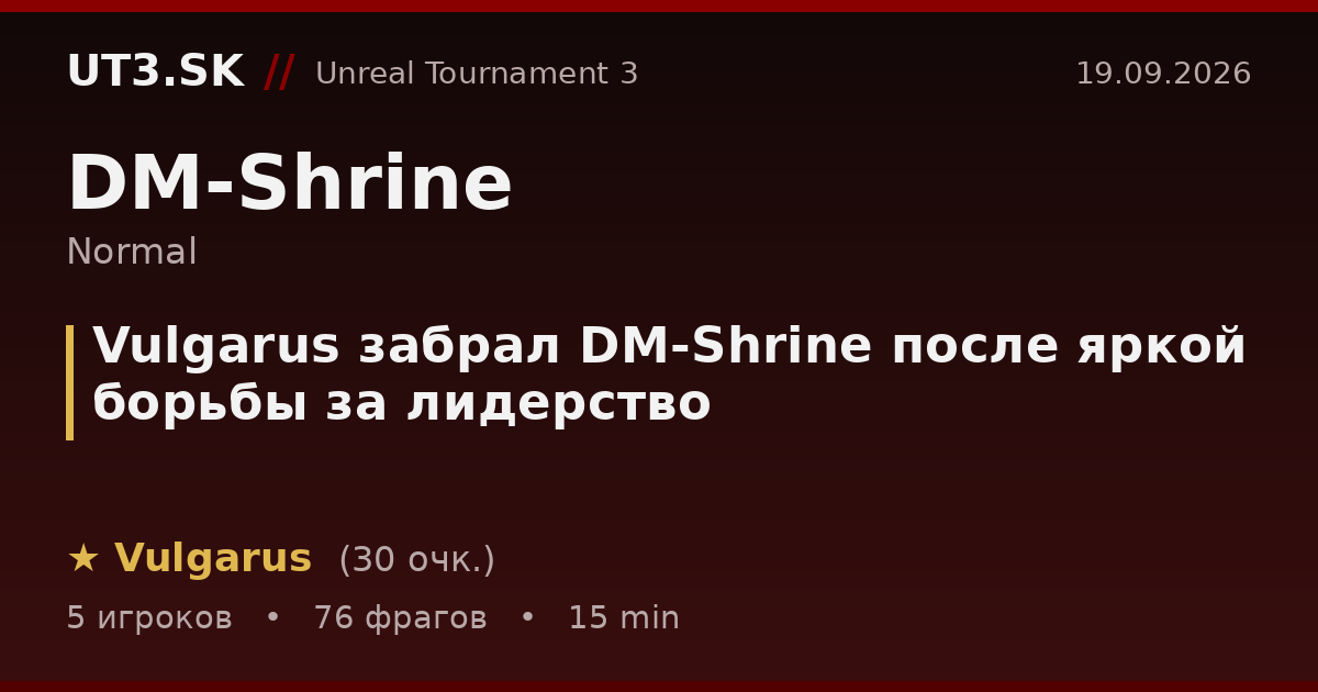 Vulgarus забрал DM-Shrine после яркой борьбы за лидерство